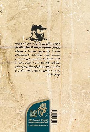 حاج فلسطین